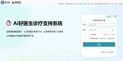 <b>医学大模子（Trizen-Med-Omni）展示了惊人的临床顺</b>